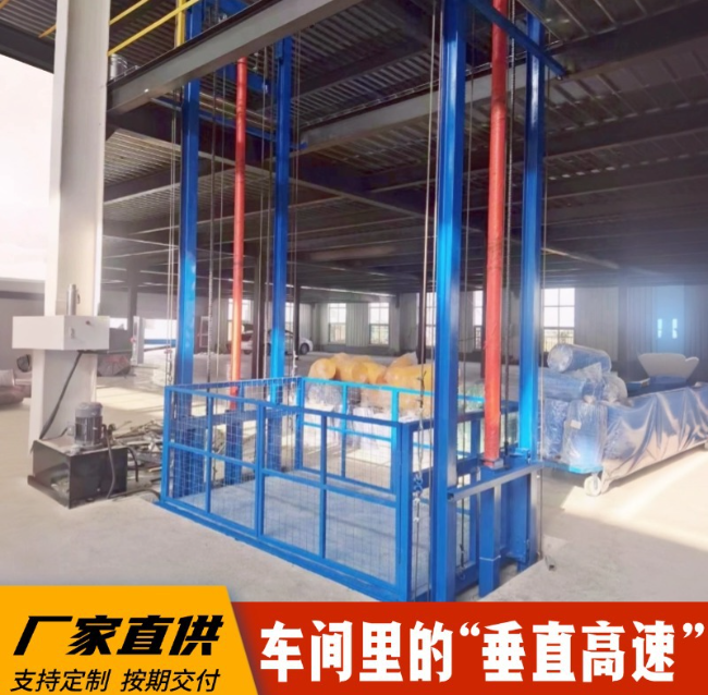 阳泉4吨二层升降货梯安装