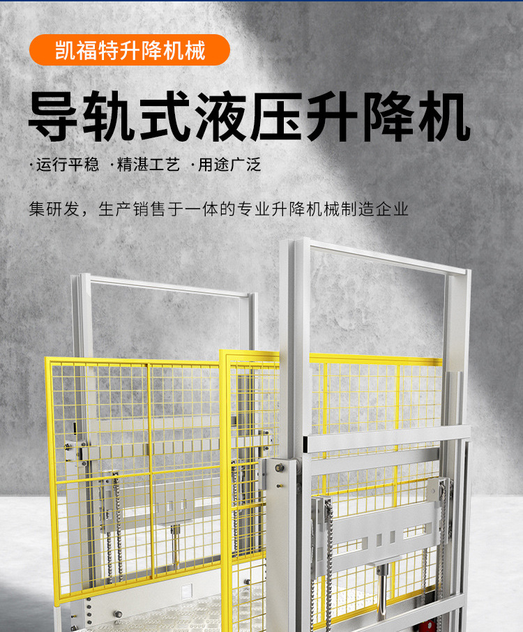阳泉液压货梯厂家一站式服务内容